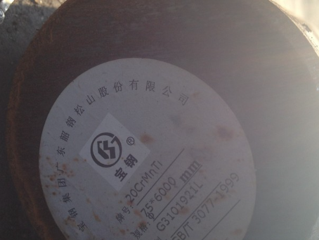 金凤20CrMnTi合金结构钢